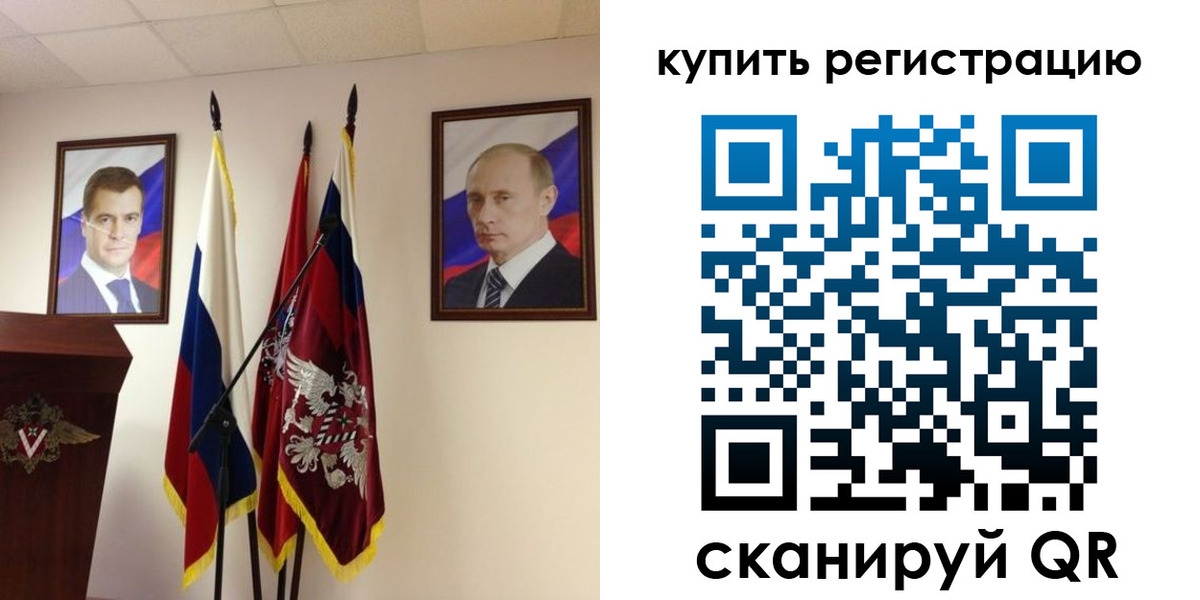 прописка 2025 в Октябрьске