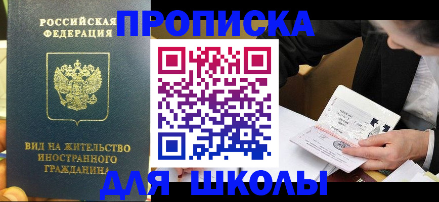 прописка для военкомата в Октябрьске