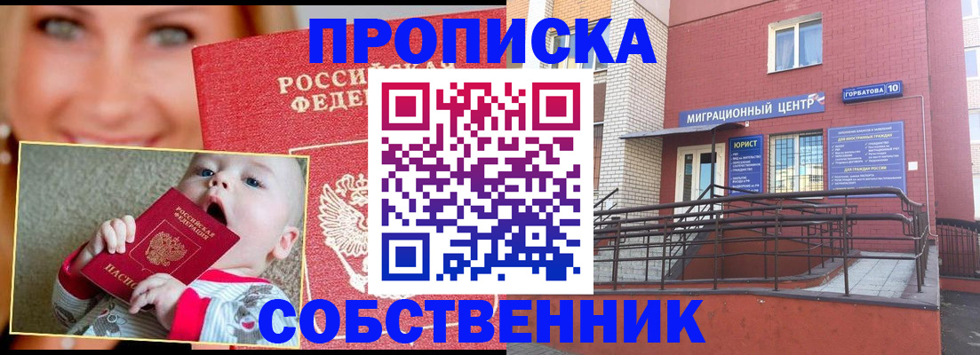 прописка иностранных граждан в Октябрьске