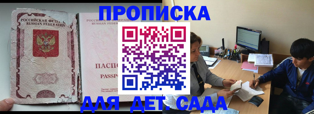 прописка для кредита в Октябрьске